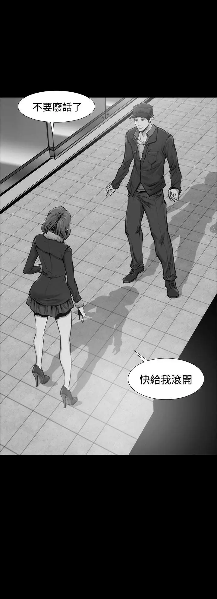 漫画《霜花》第7话第3张图