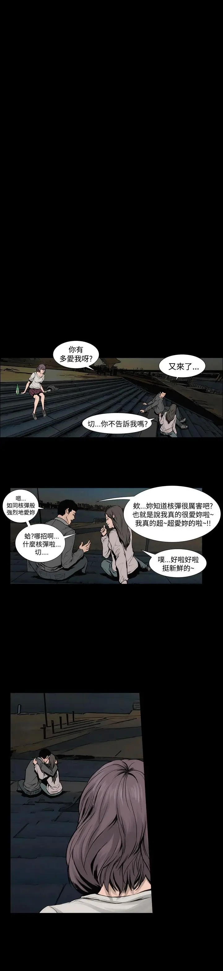 漫画《霜花》第7话第30张图