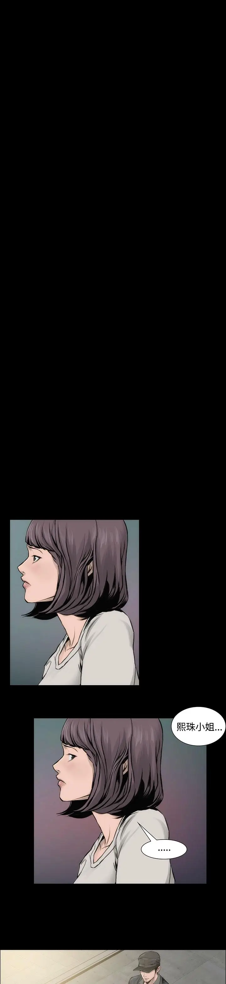漫画《霜花》第7话第34张图