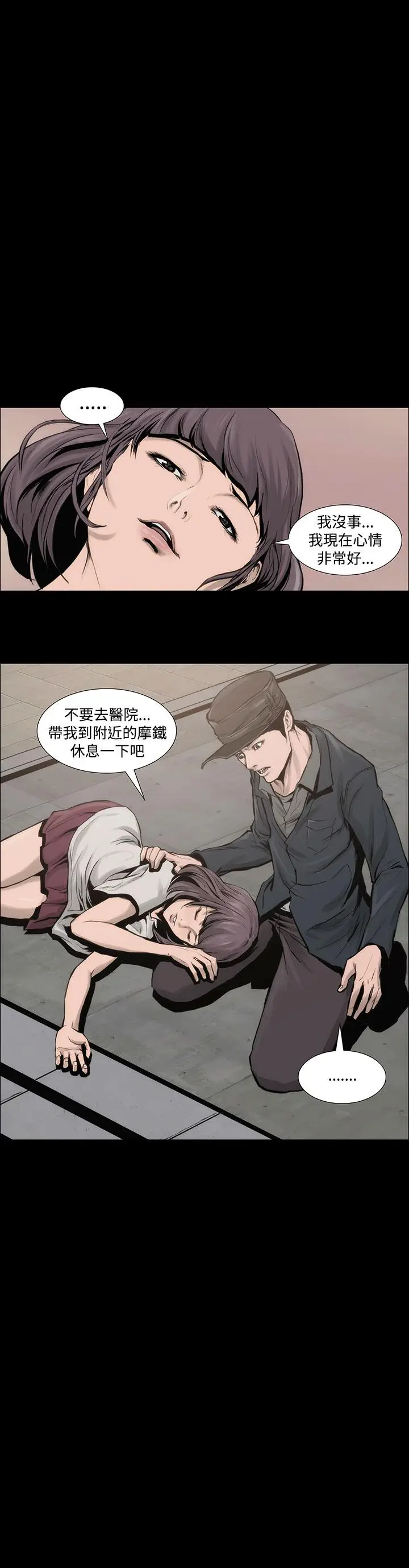 漫画《霜花》第7话第38张图
