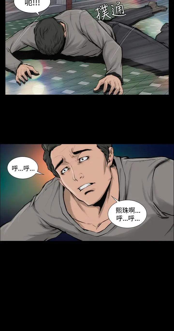 漫画《霜花》第8话第14张图