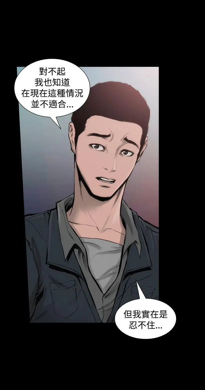 漫画《霜花》第8话第25张图