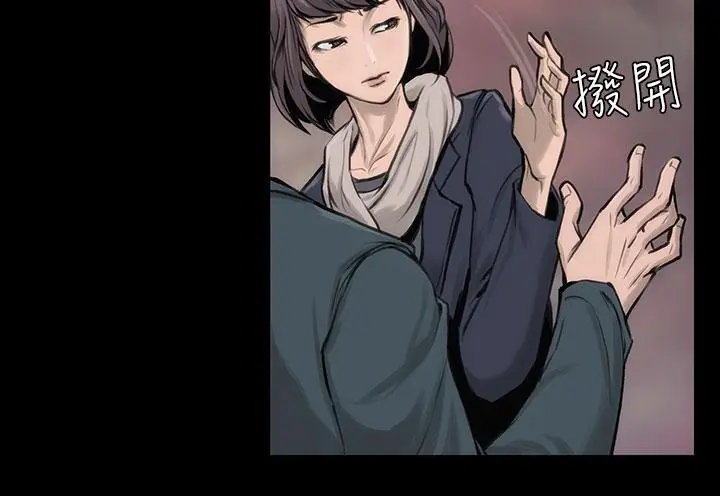 漫画《霜花》第9话第32张图