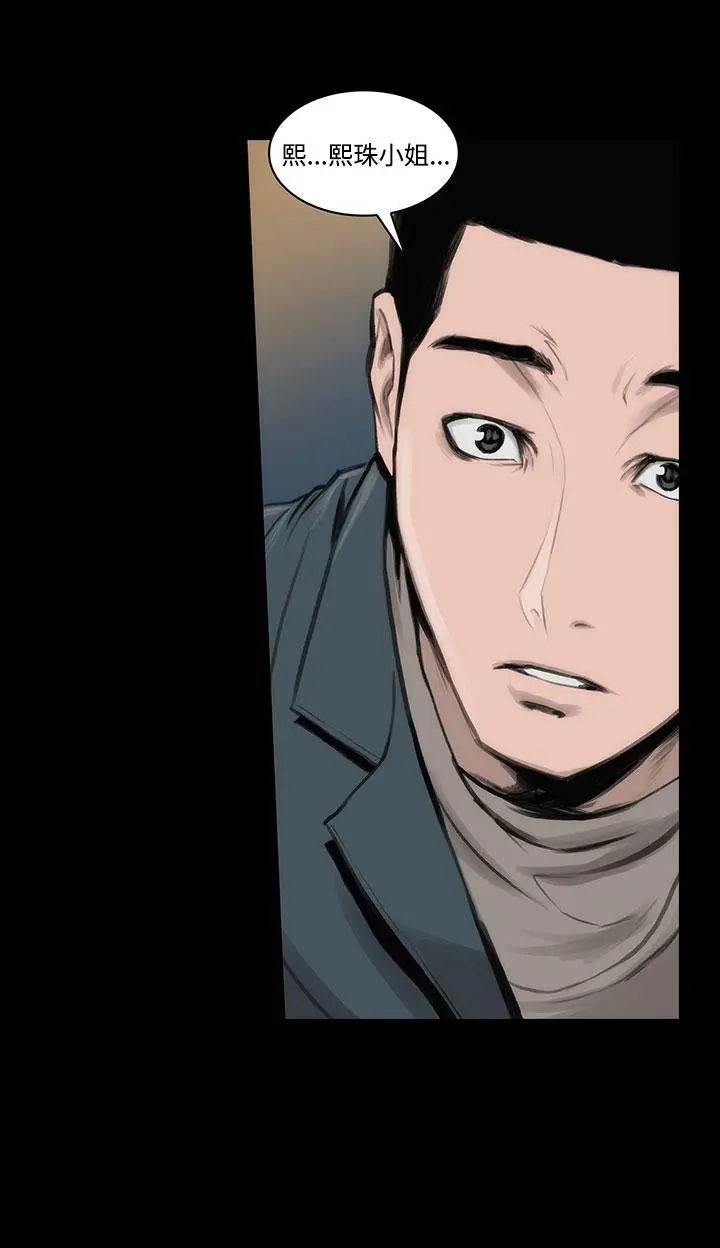 漫画《霜花》第9话第34张图