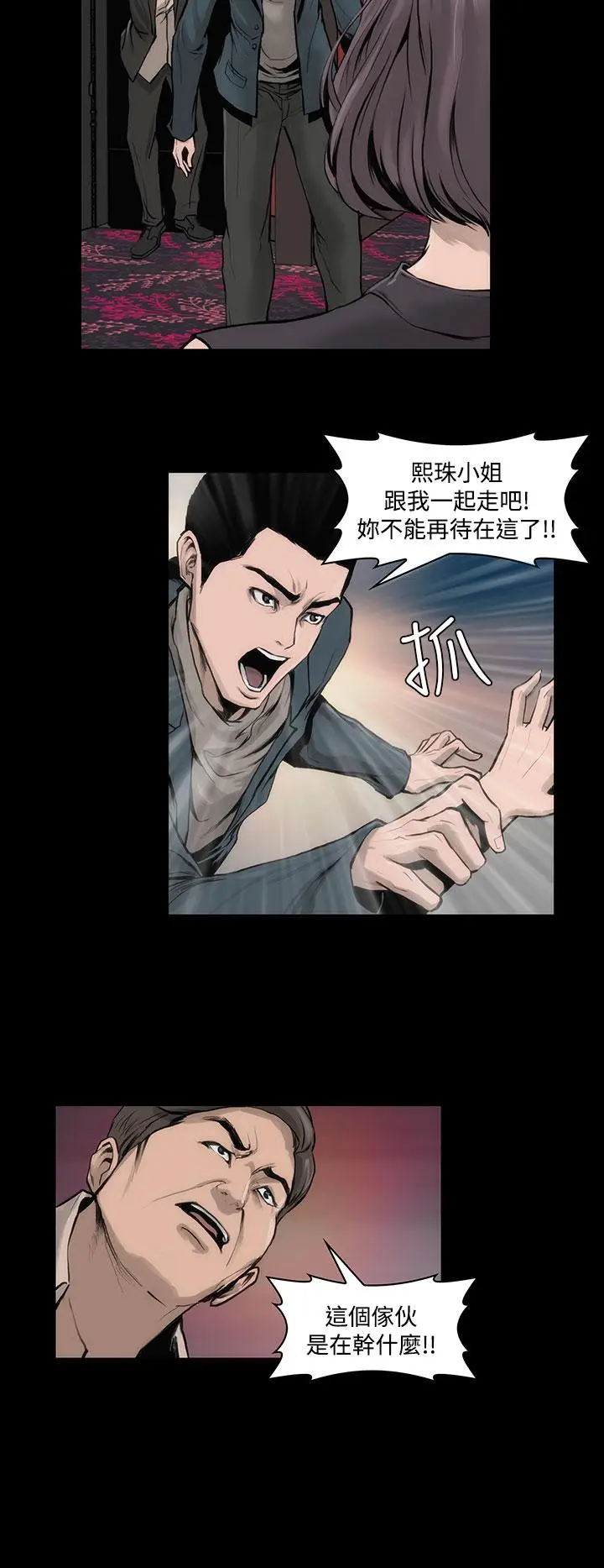 漫画《霜花》第10话第35张图