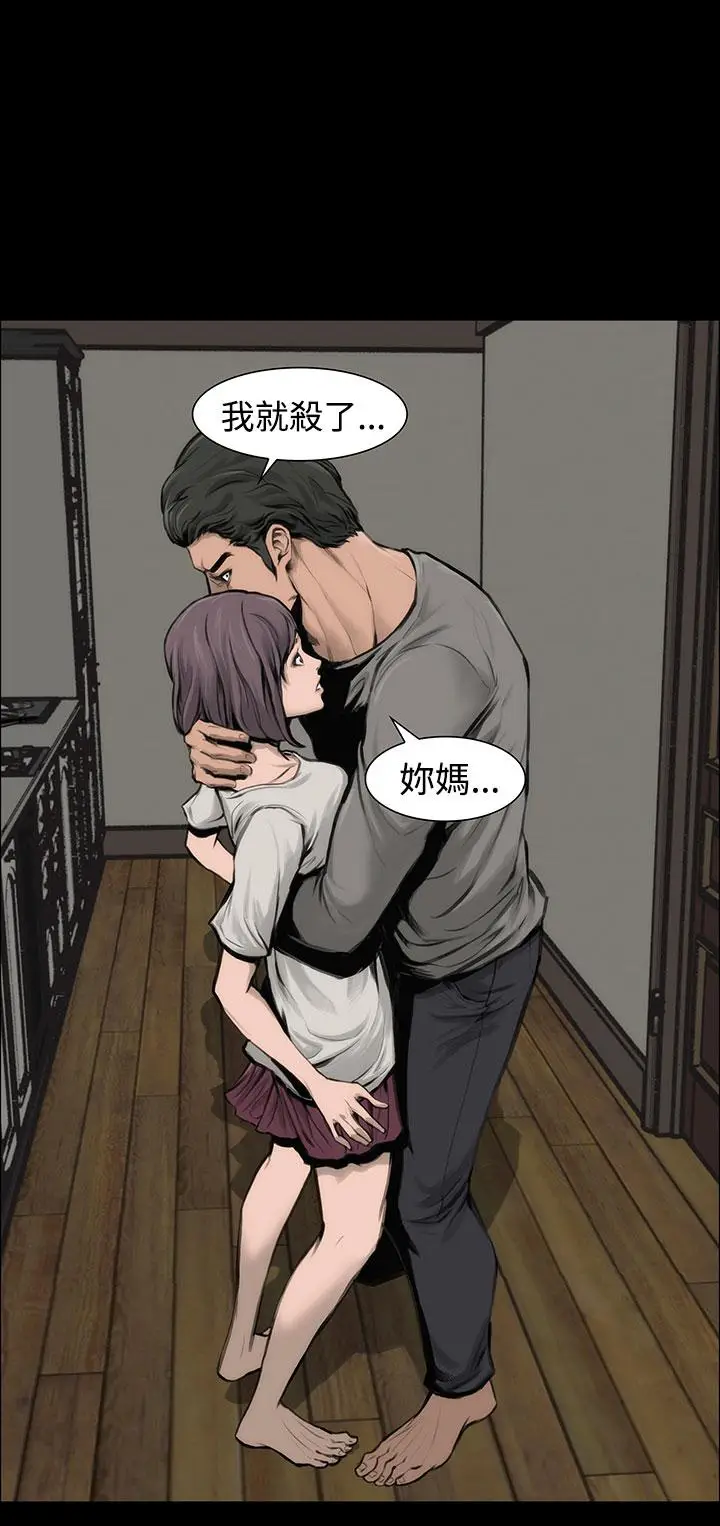漫画《霜花》第10话第9张图