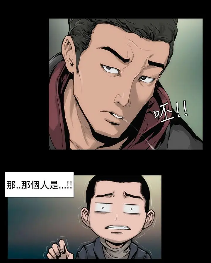 漫画《霜花》第11话第7张图