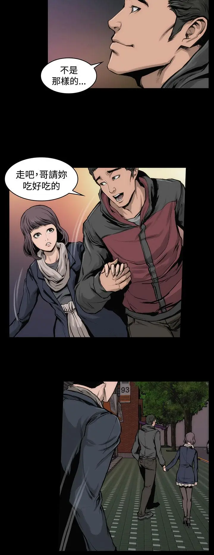 漫画《霜花》第11话第9张图