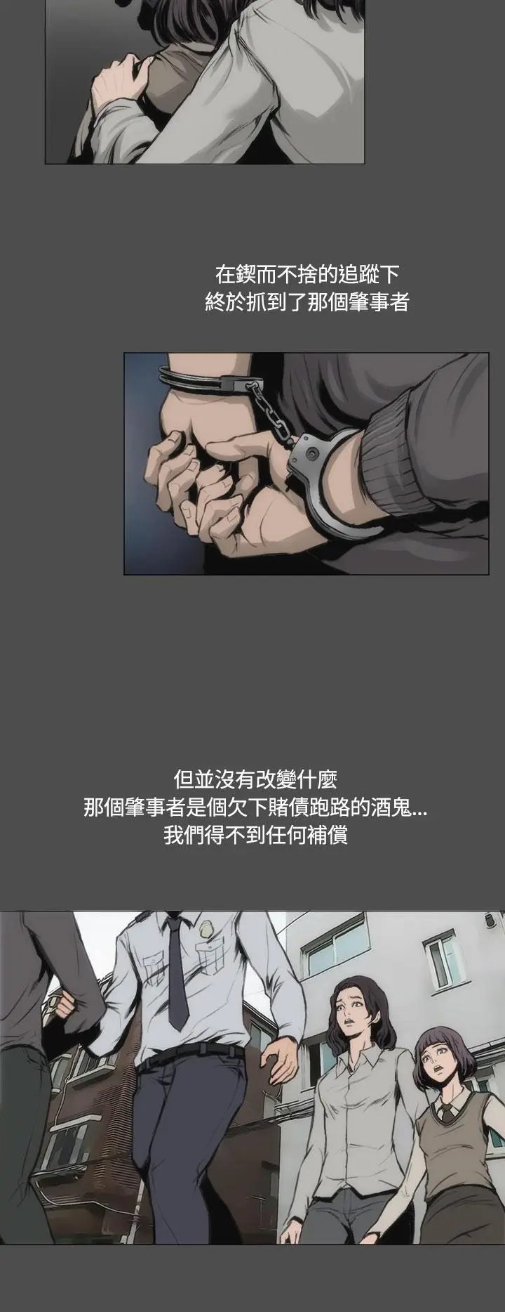 漫画《霜花》第12话第12张图