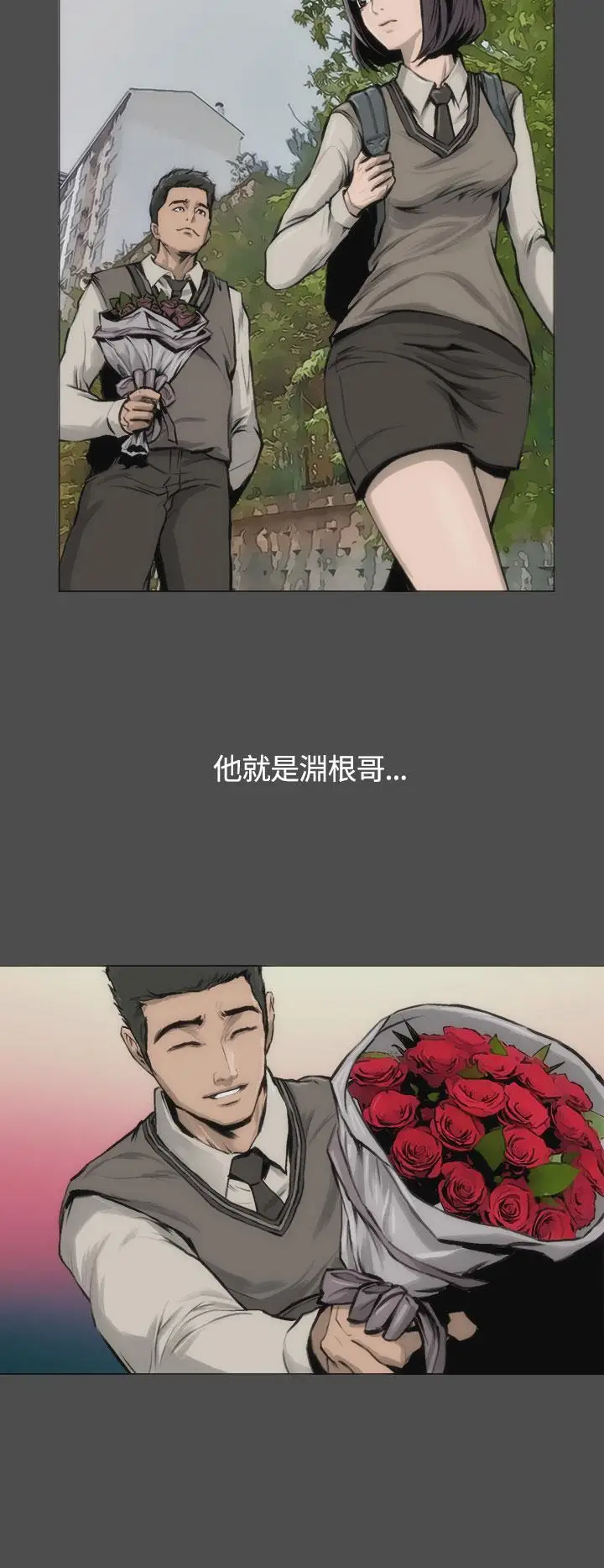 漫画《霜花》第12话第16张图