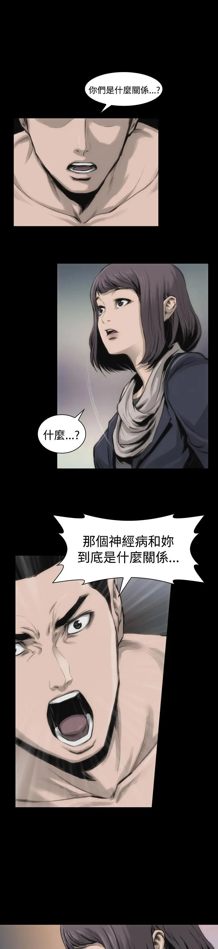 漫画《霜花》第12话第9张图