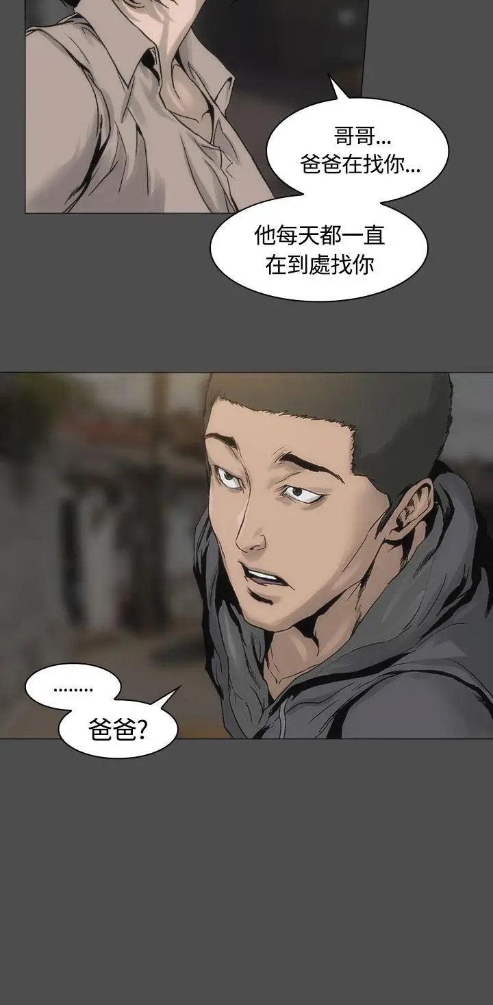 漫画《霜花》第13话第10张图