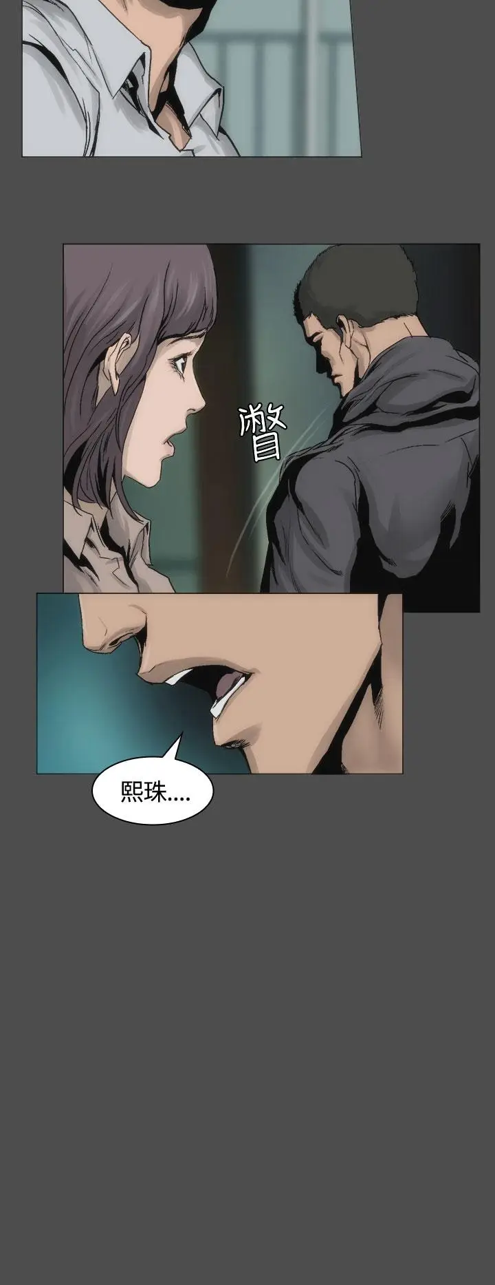 漫画《霜花》第13话第14张图