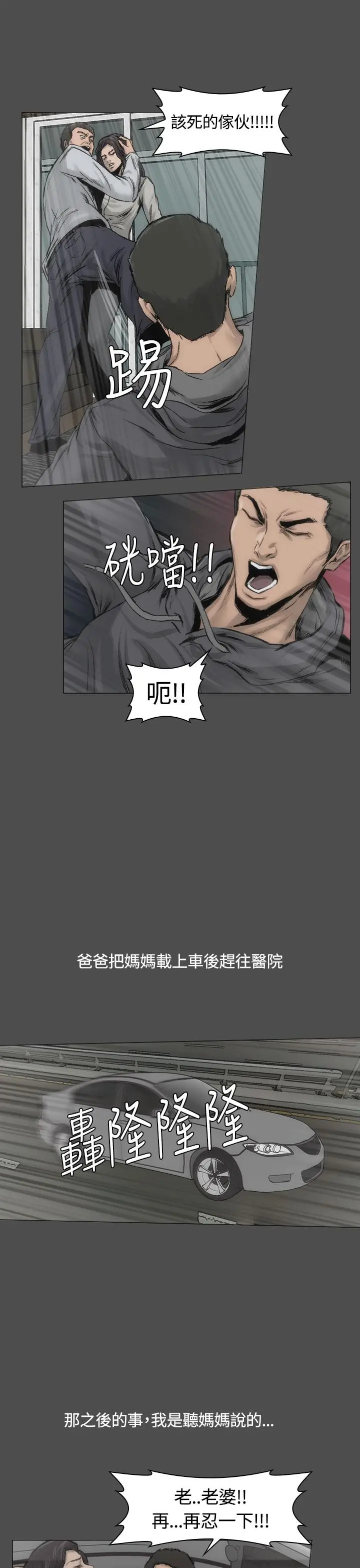 漫画《霜花》第13话第17张图