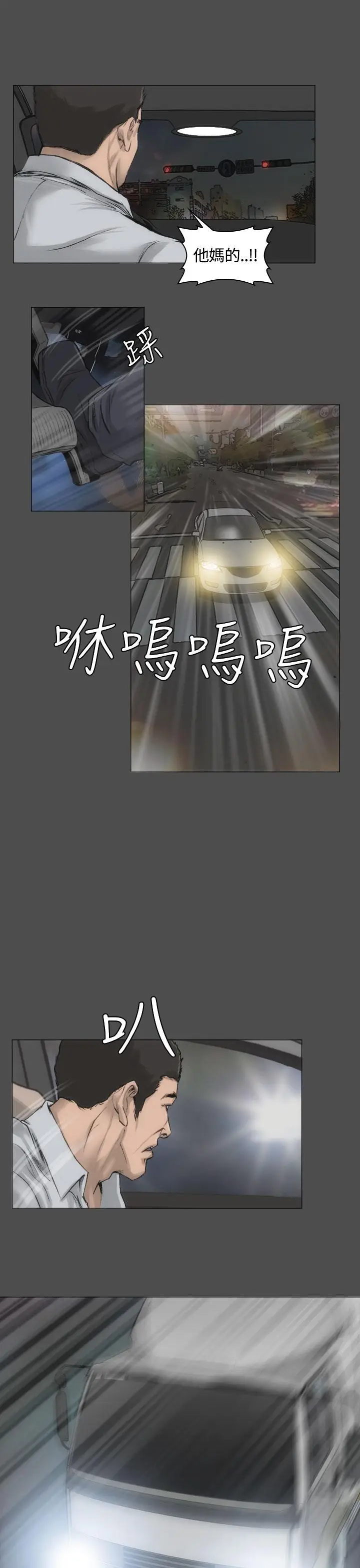 漫画《霜花》第13话第19张图