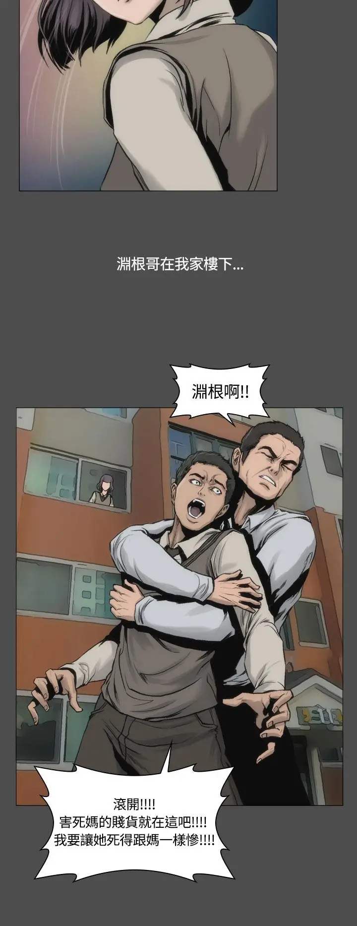 漫画《霜花》第13话第4张图
