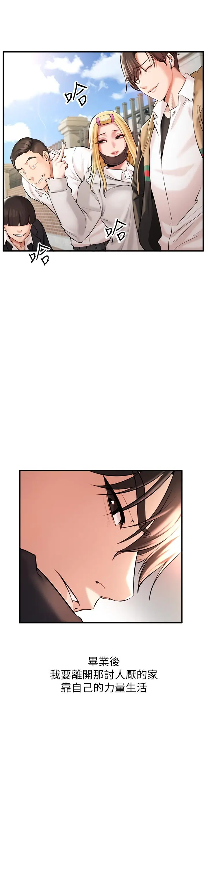 漫画《私刑刺客》第1话第21张图