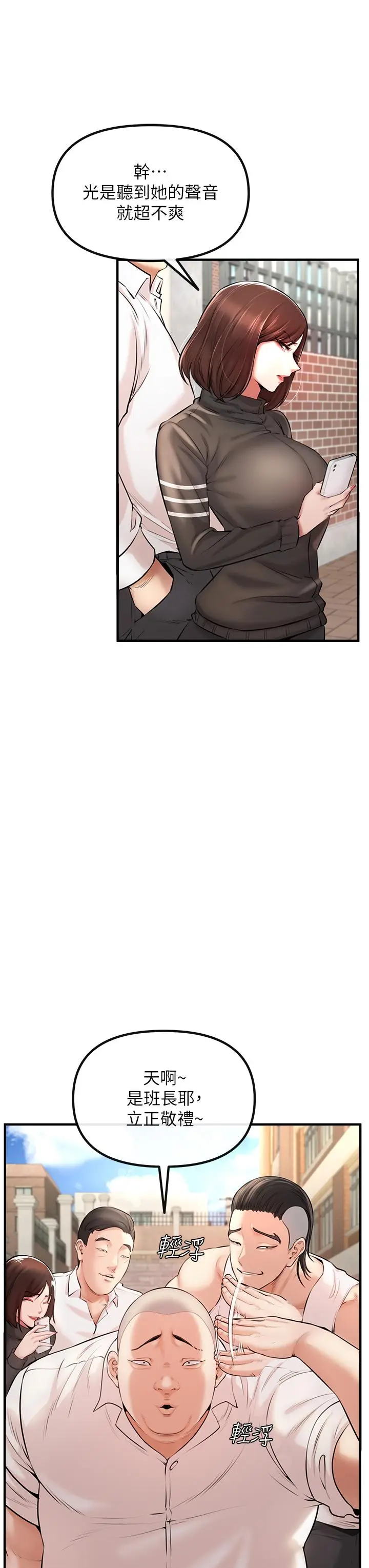 漫画《私刑刺客》第1话第23张图