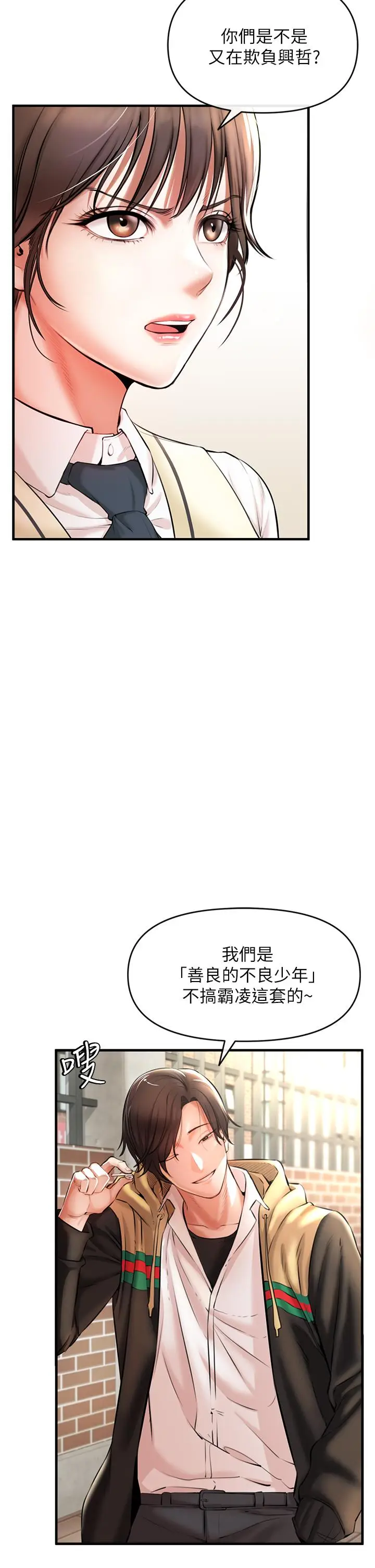 漫画《私刑刺客》第1话第26张图