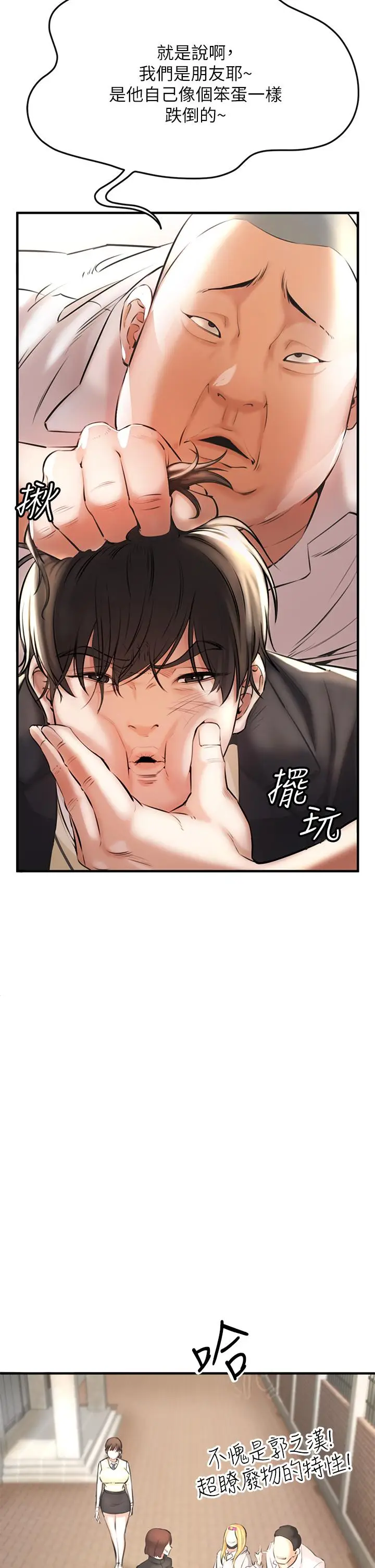 漫画《私刑刺客》第1话第28张图