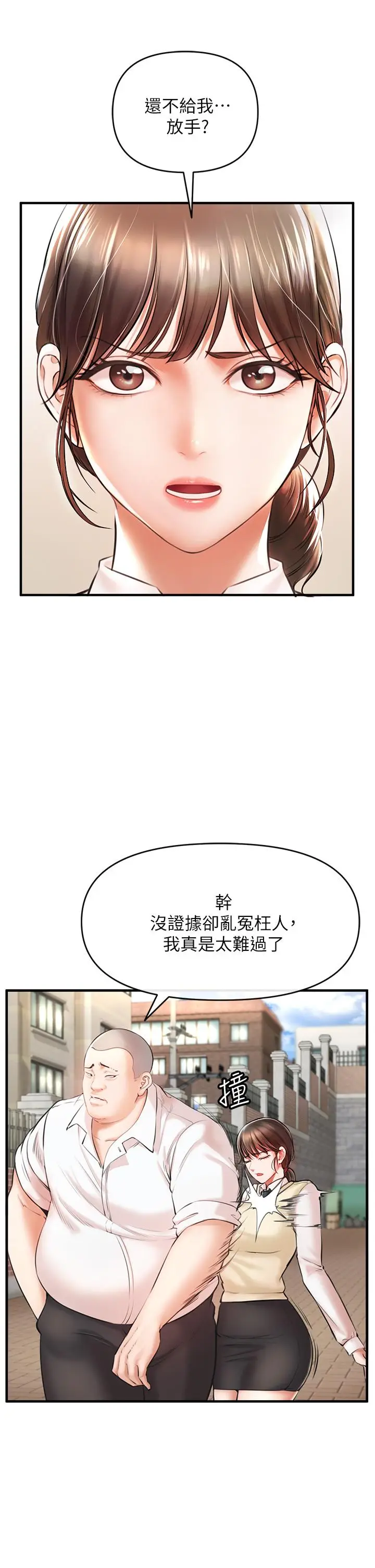 漫画《私刑刺客》第1话第30张图