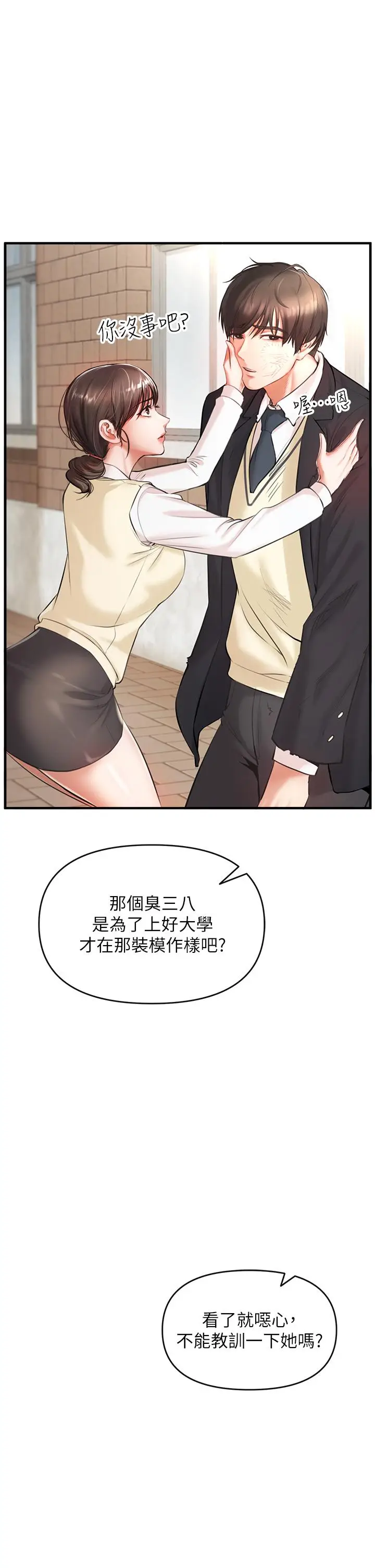漫画《私刑刺客》第1话第31张图