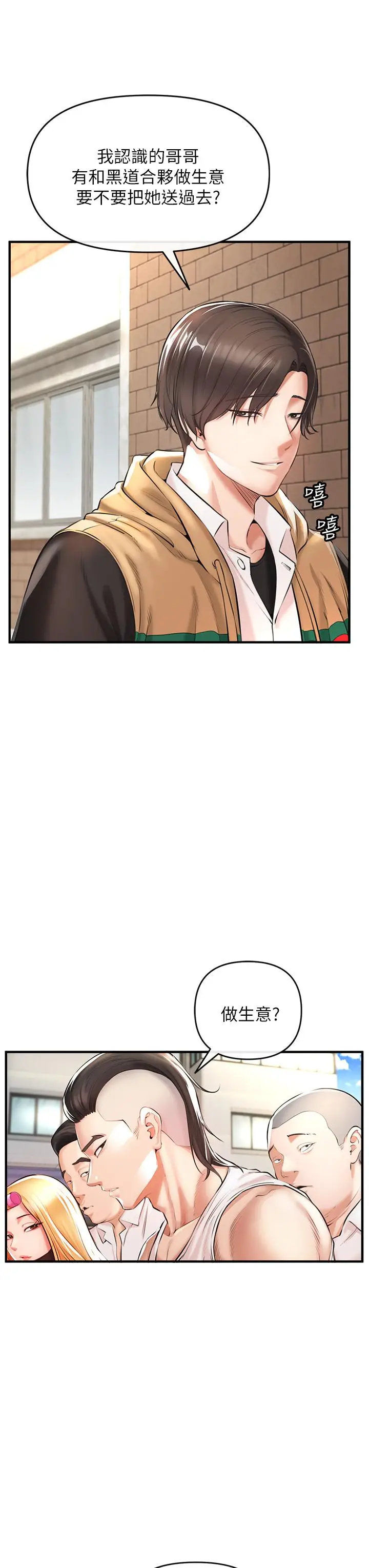 漫画《私刑刺客》第1话第32张图