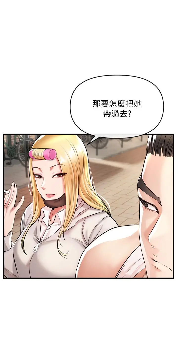 漫画《私刑刺客》第1话第34张图