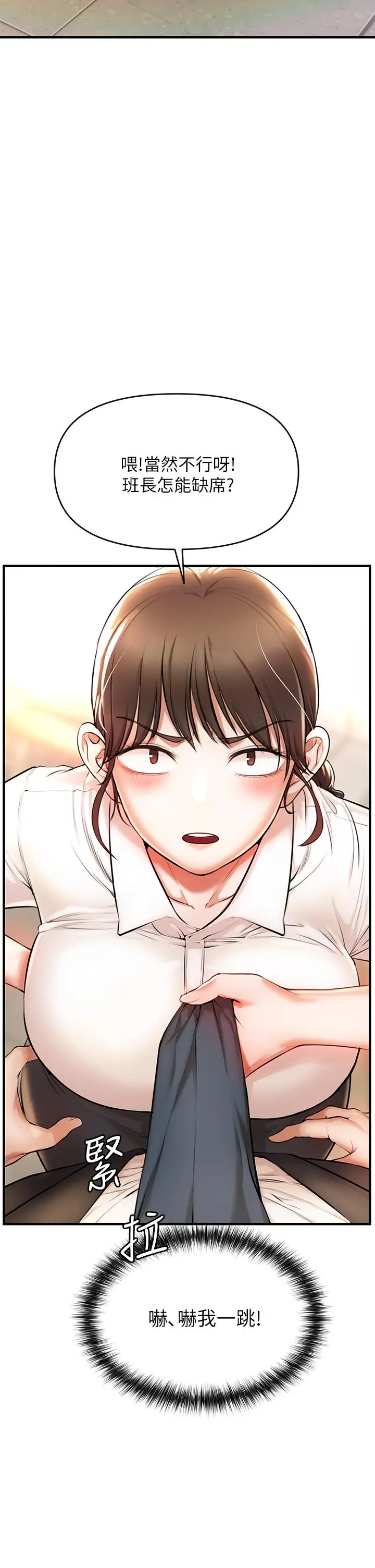 漫画《私刑刺客》第1话第41张图