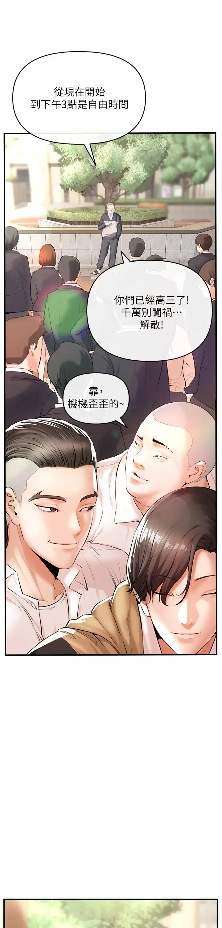 漫画《私刑刺客》第1话第44张图