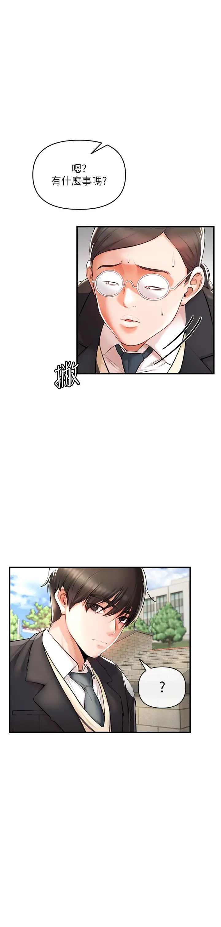 漫画《私刑刺客》第1话第50张图