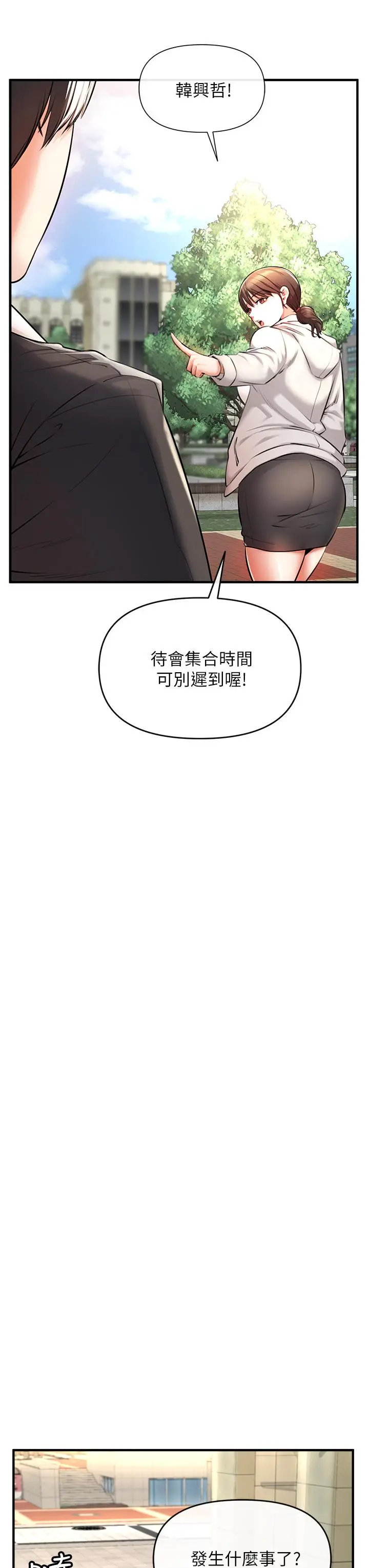 漫画《私刑刺客》第1话第51张图