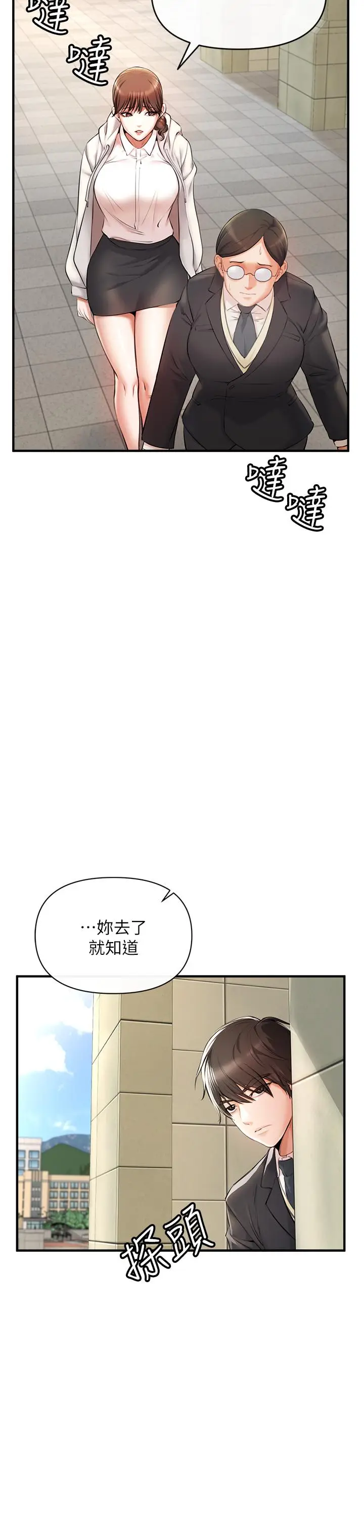 漫画《私刑刺客》第1话第52张图
