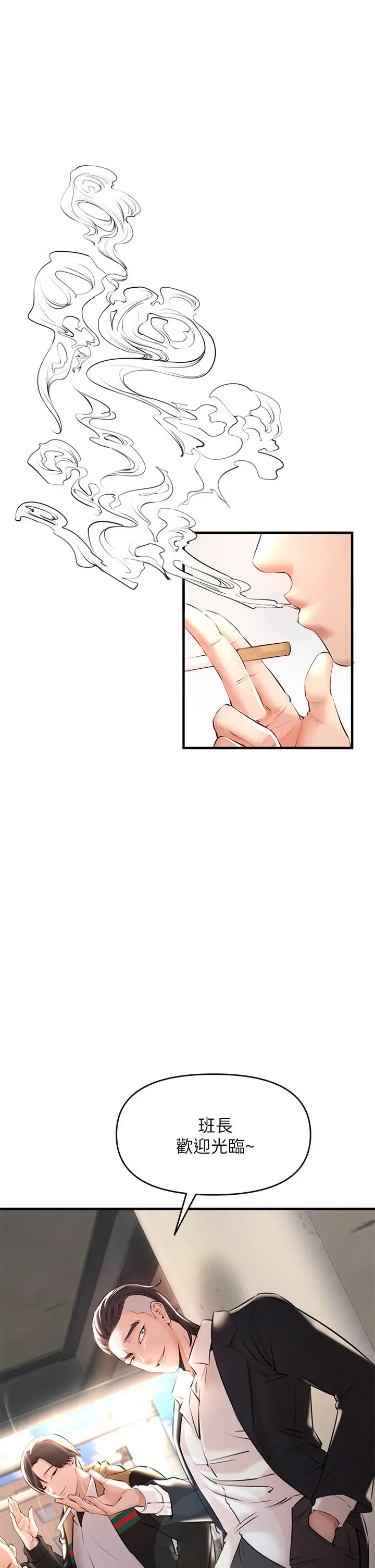 漫画《私刑刺客》第1话第54张图