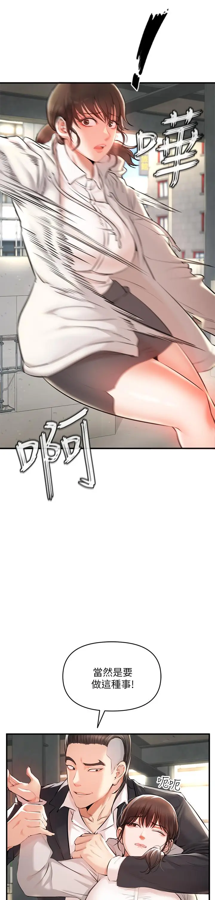 漫画《私刑刺客》第1话第58张图