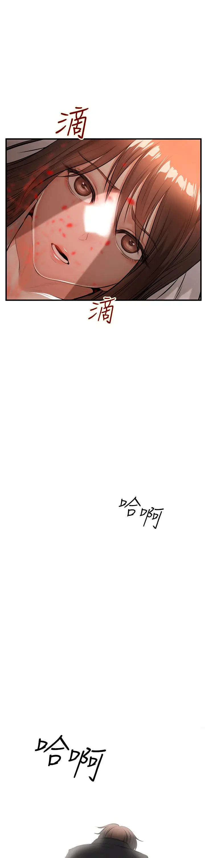 漫画《私刑刺客》第1话第78张图