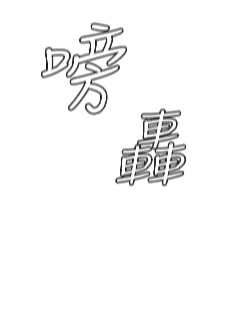 漫画《私刑刺客》第1话第84张图