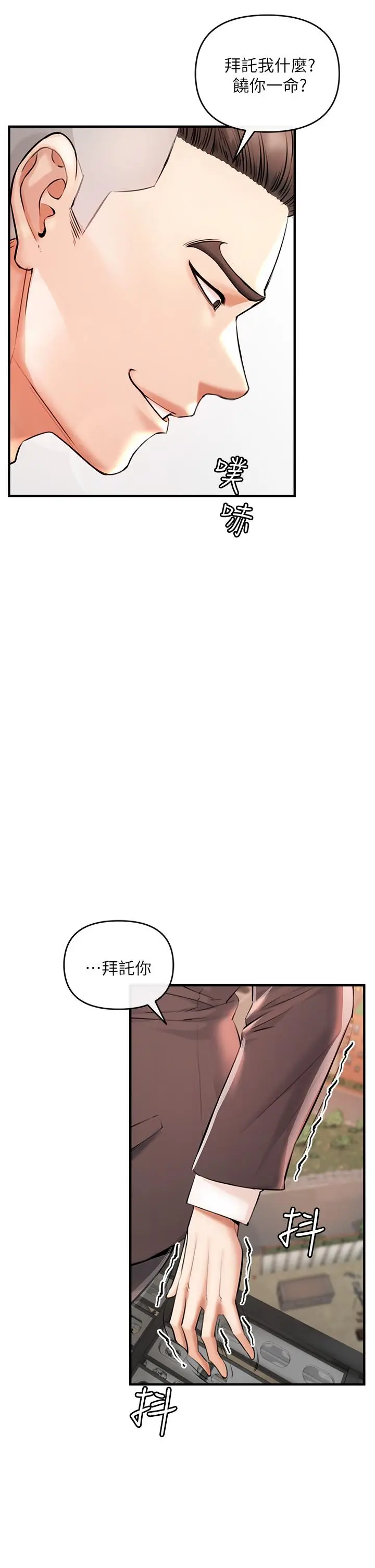 漫画《私刑刺客》第1话第94张图