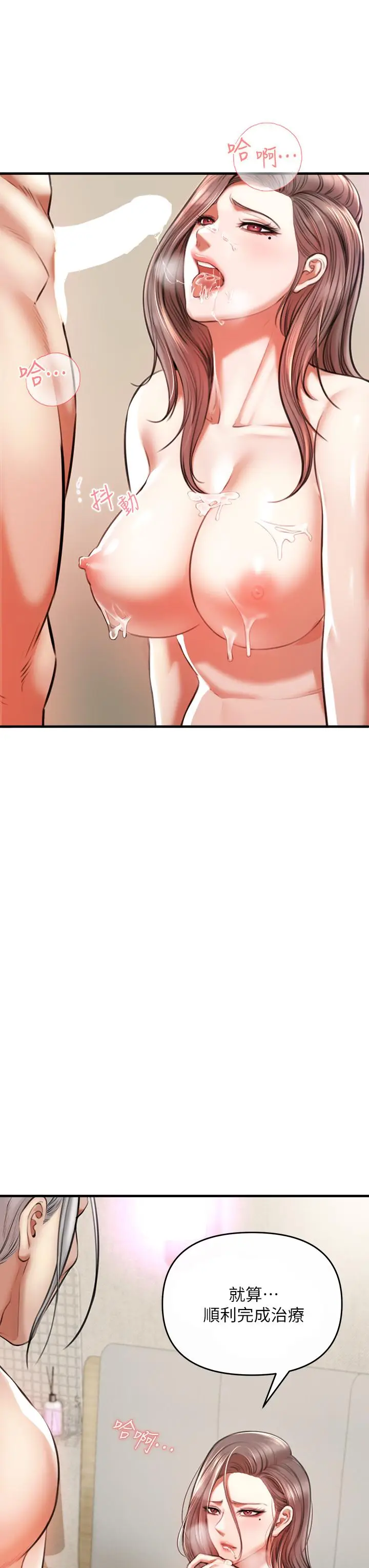 漫画《私刑刺客》第2话第101张图