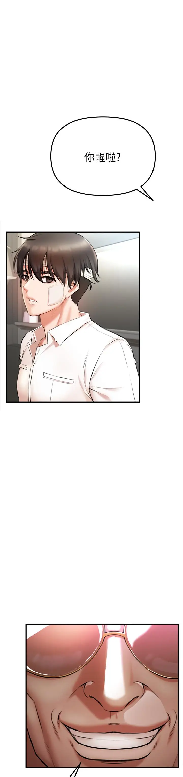 漫画《私刑刺客》第2话第11张图
