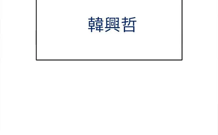 漫画《私刑刺客》第2话第119张图