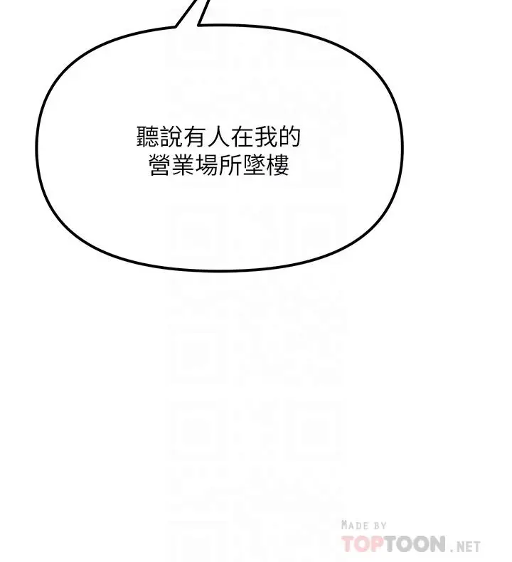 漫画《私刑刺客》第2话第12张图
