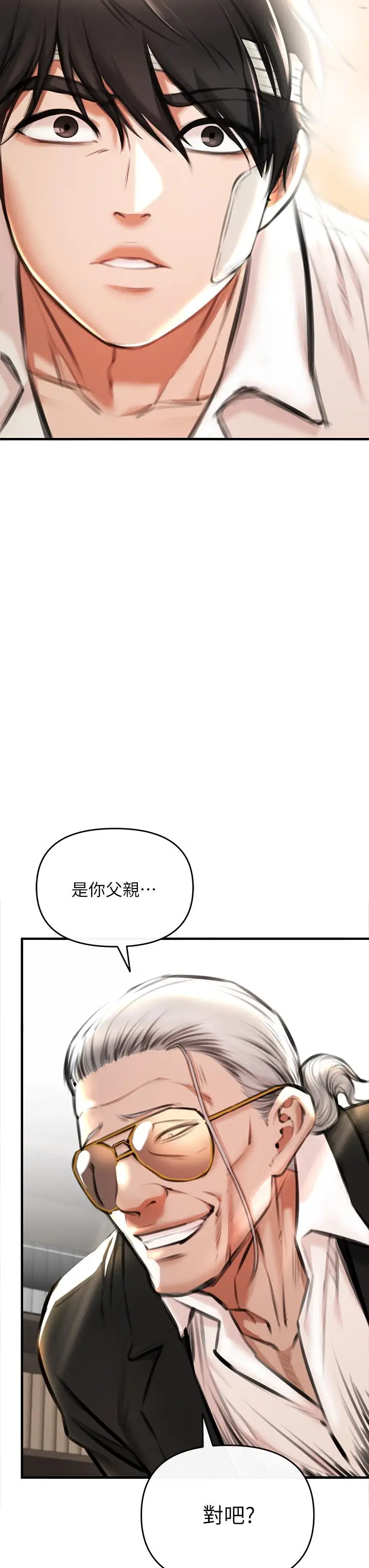 漫画《私刑刺客》第2话第15张图