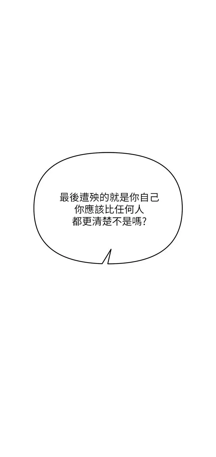 漫画《私刑刺客》第2话第25张图