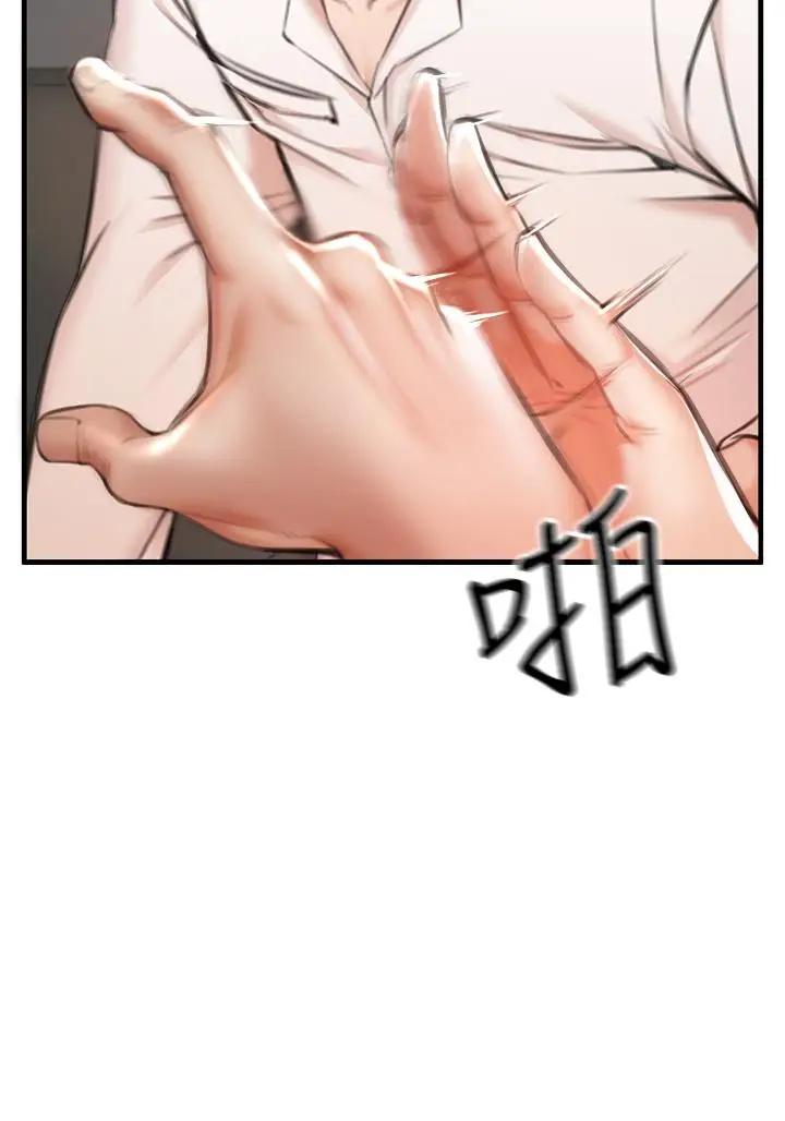 漫画《私刑刺客》第2话第33张图