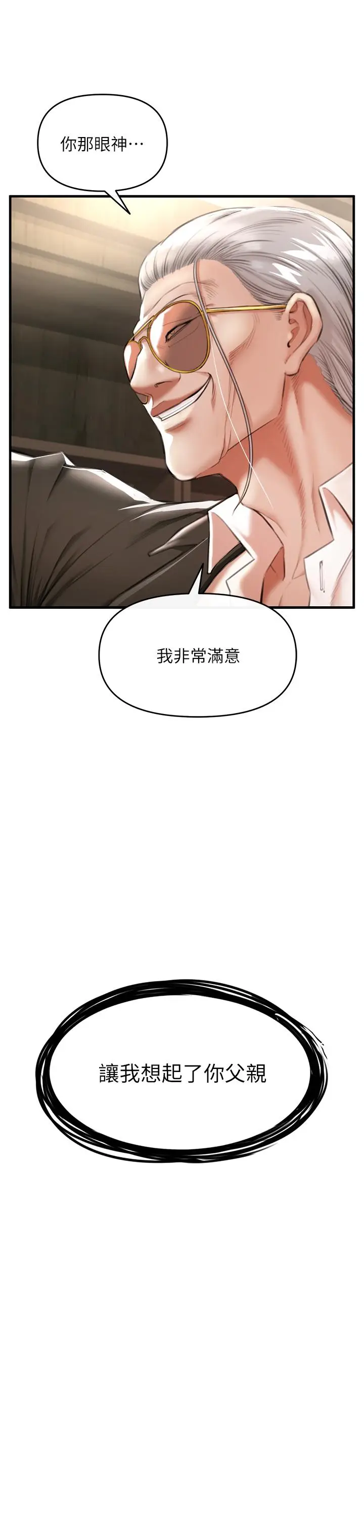 漫画《私刑刺客》第2话第34张图