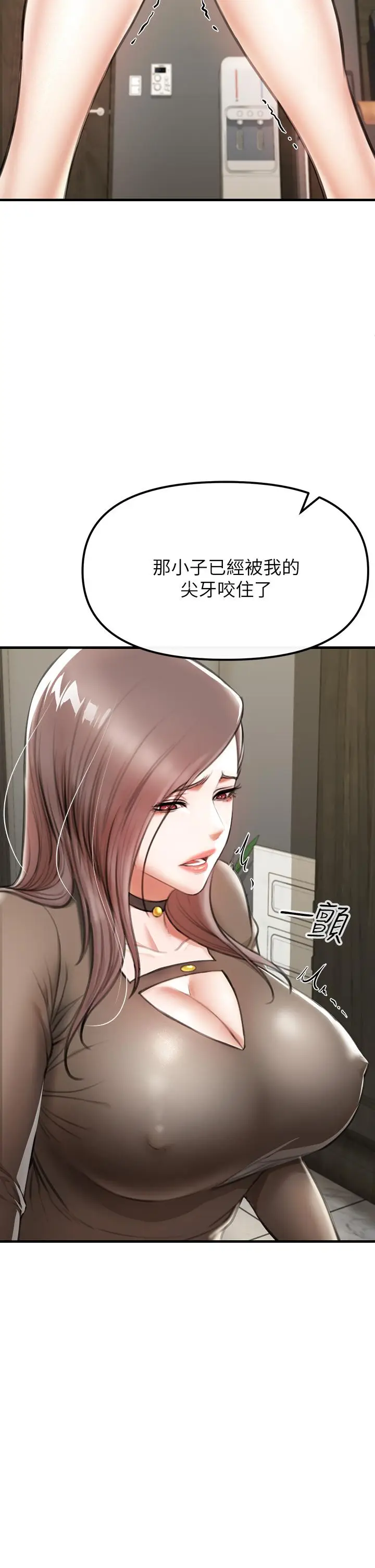 漫画《私刑刺客》第2话第41张图