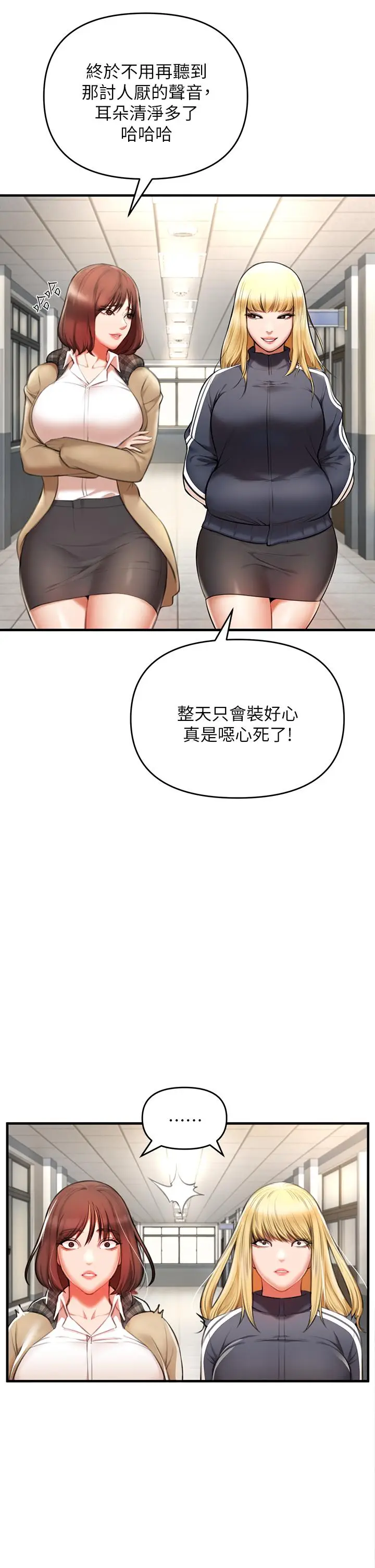 漫画《私刑刺客》第2话第44张图