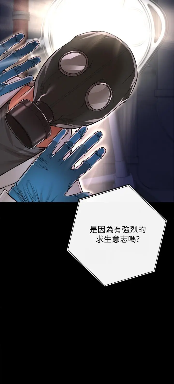 漫画《私刑刺客》第2话第5张图
