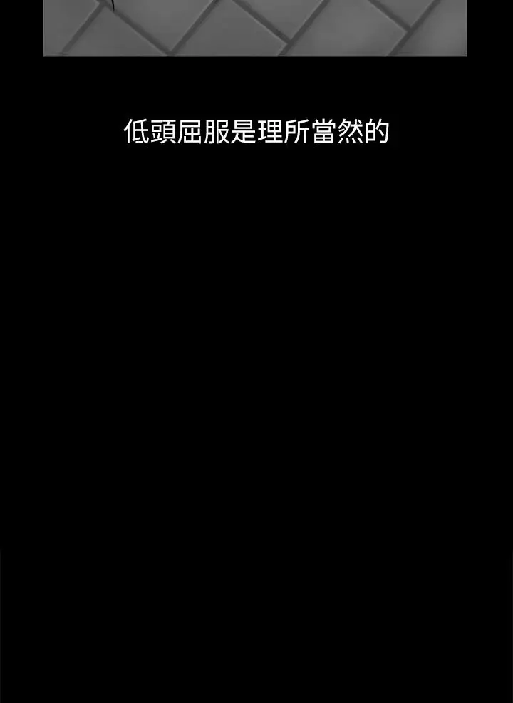 漫画《私刑刺客》第2话第59张图